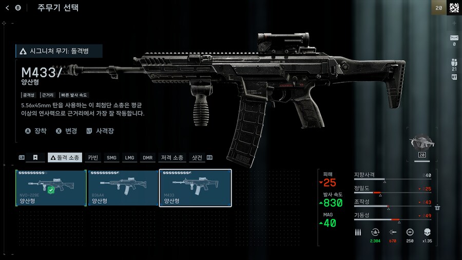 [XBOX] 배틀필드6 오픈베타 모든 무기 만렙 (스압주의)_3.png