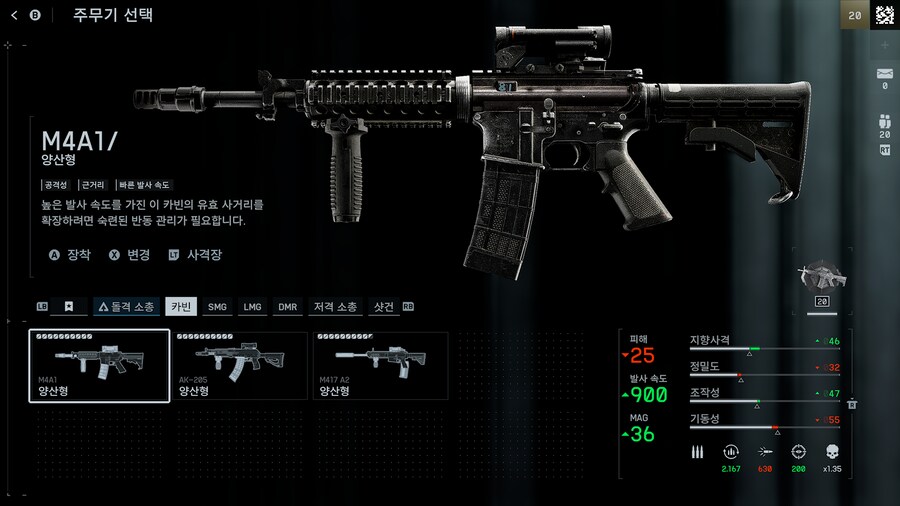 [XBOX] 배틀필드6 오픈베타 모든 무기 만렙 (스압주의)_4.png