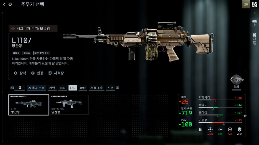 [XBOX] 배틀필드6 오픈베타 모든 무기 만렙 (스압주의)_9.png