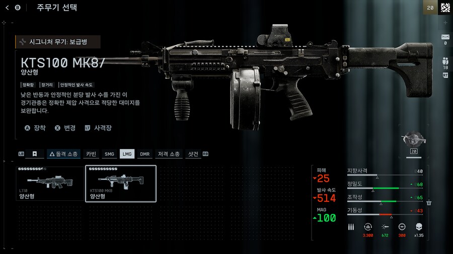[XBOX] 배틀필드6 오픈베타 모든 무기 만렙 (스압주의)_10.png