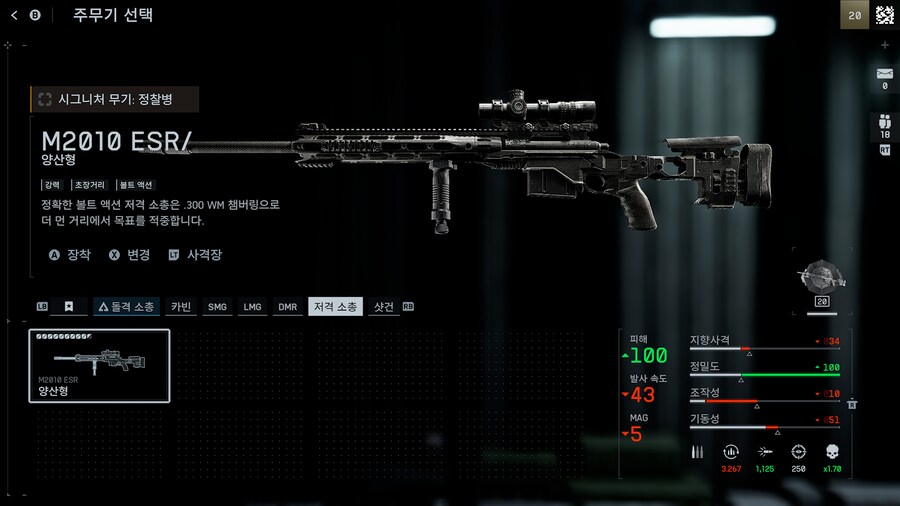 [XBOX] 배틀필드6 오픈베타 모든 무기 만렙 (스압주의)_13.png