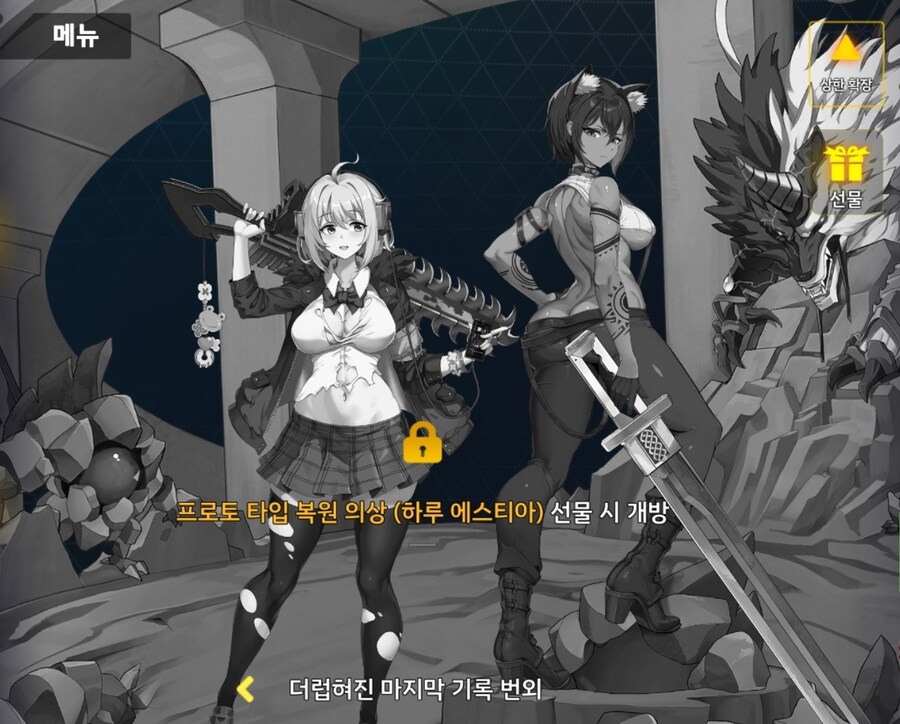 이번 콜라보 프로토타입스킨은 어디서??_1.jpg