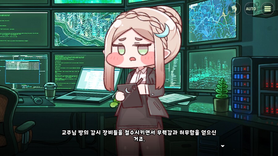 트릭컬) 우린 그걸 성도착증이라 부르기로 했어요_3.png