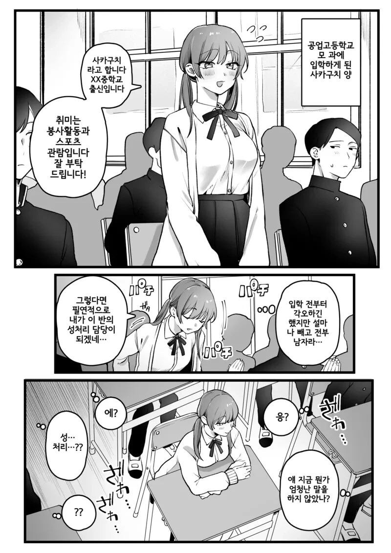 공고에 가면 반에 한명쯤 있는...