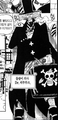 원피스 목숨보다 소신이 더 중요한 드럼 왕국_3.png