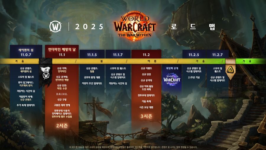 와우 12.0 한밤 확장팩 암호화된 내부 빌드 발견_3.jpg