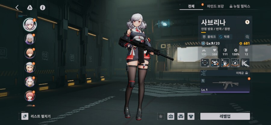소전2) 사브리나_2.jpg