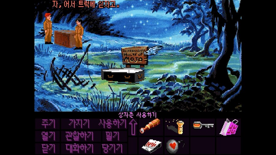 원숭이 섬 2 : 르척의 복수_13.png