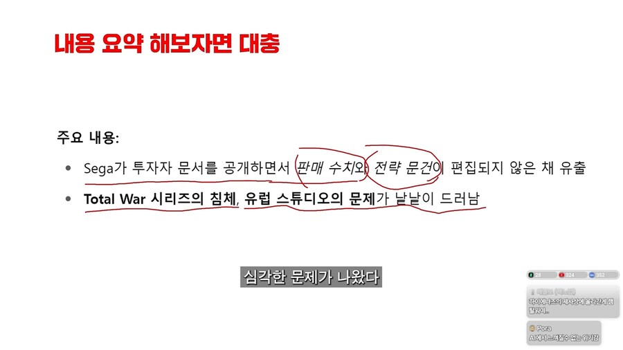 루머)햄탈워3)세가는 현재 내부적으로 문제있는 상태다_1.png