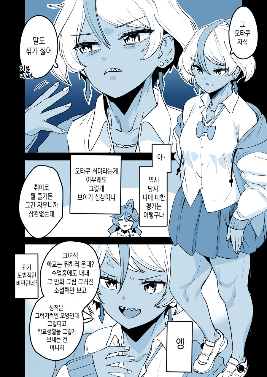20년 후 여고생이 돼서 과거로 돌아오는 오타쿠군6_3.jpg