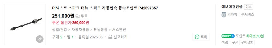 한국에서 보통은 현기차 타게되는 이유_7.png