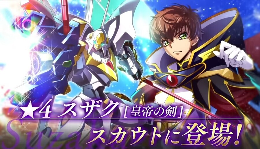 코드기어스)스자쿠 나무위키 항목특징_1.jpg