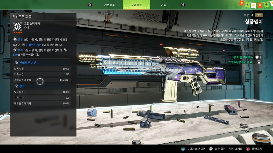 {빌드 장수} 엑시온 격전지의 샤렌._2.png