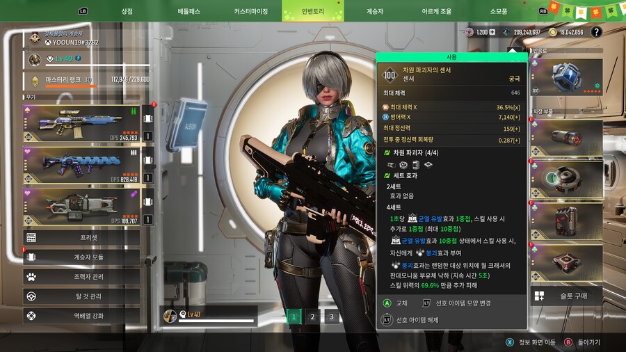 {빌드 장수} 엑시온 격전지의 샤렌._4.png