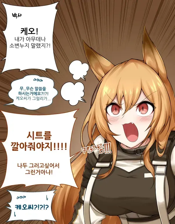명방) 그래도 케오쨩 의외로 똑똑함_1.webp
