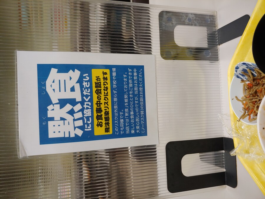 일본 워홀 3일차 주소등록하러 가면서 아다치 구약소(구청) 식당에서 먹었던 밥_13.jpg