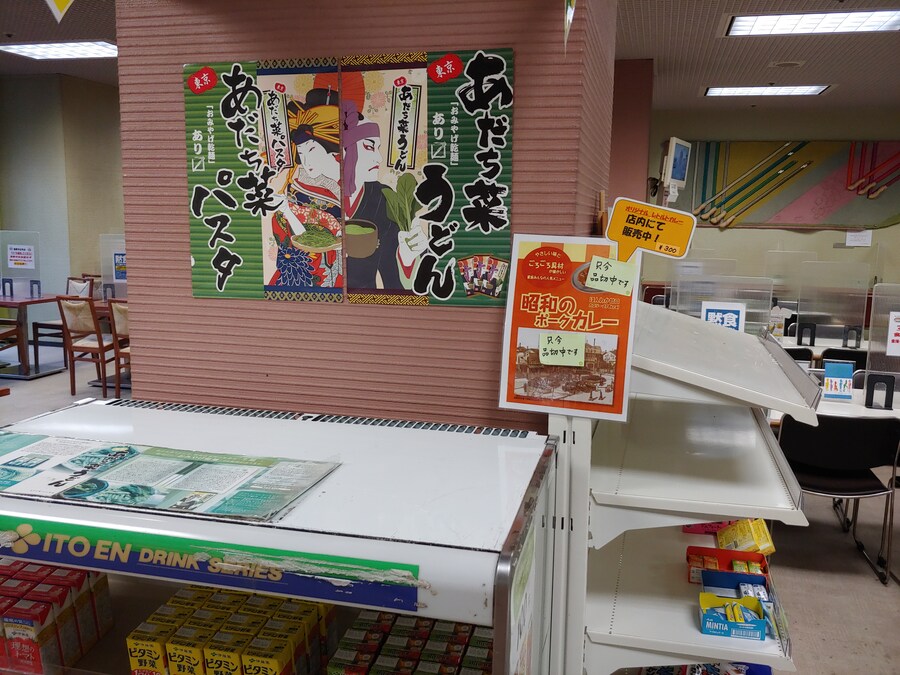 일본 워홀 3일차 주소등록하러 가면서 아다치 구약소(구청) 식당에서 먹었던 밥_17.jpg