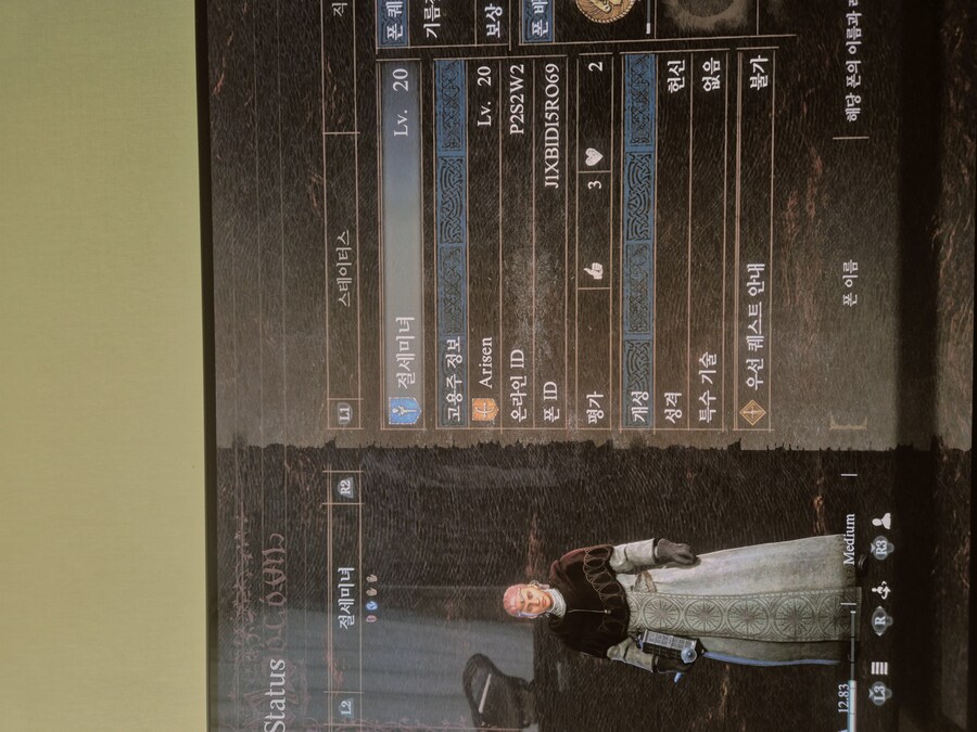 PS5 초반 아이템 및 귀로초석 도움 부탁드립니다._1.jpg