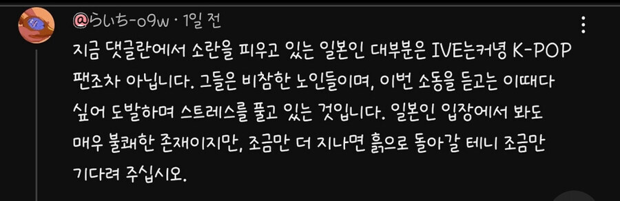 아이브 반일 주장하는것들 특_1.jpg