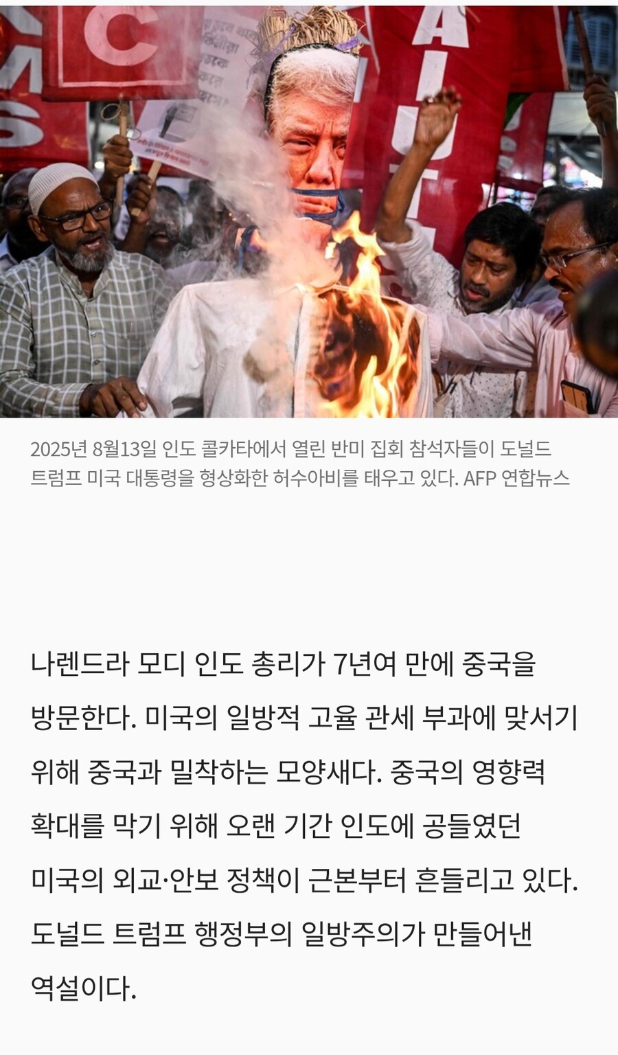 뉴스) 미국의 대중국 포위망 근황_2.jpg