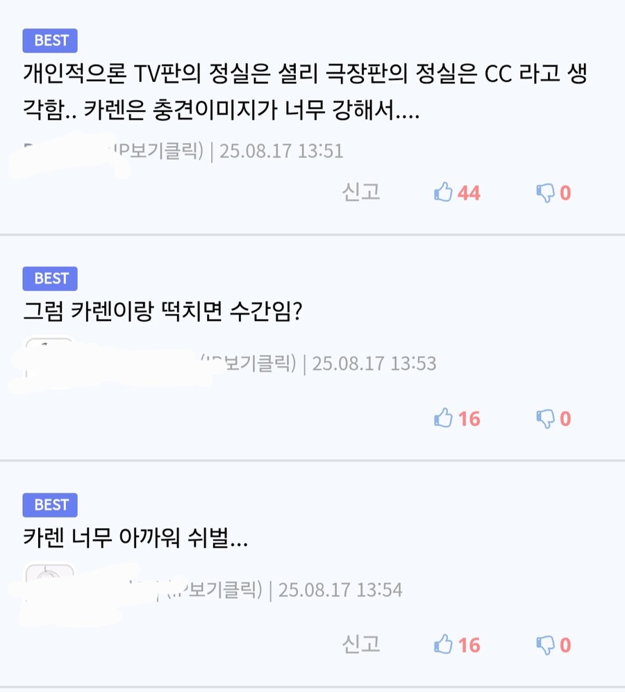 코드기아스) 좋은놈 나쁜놈 이상한놈_1.jpg