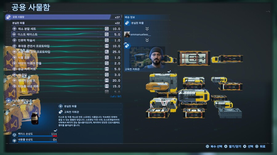 소음마취저격총 입수를 위한 고독한 지휘관 호감도 작업 팁_2.jpg