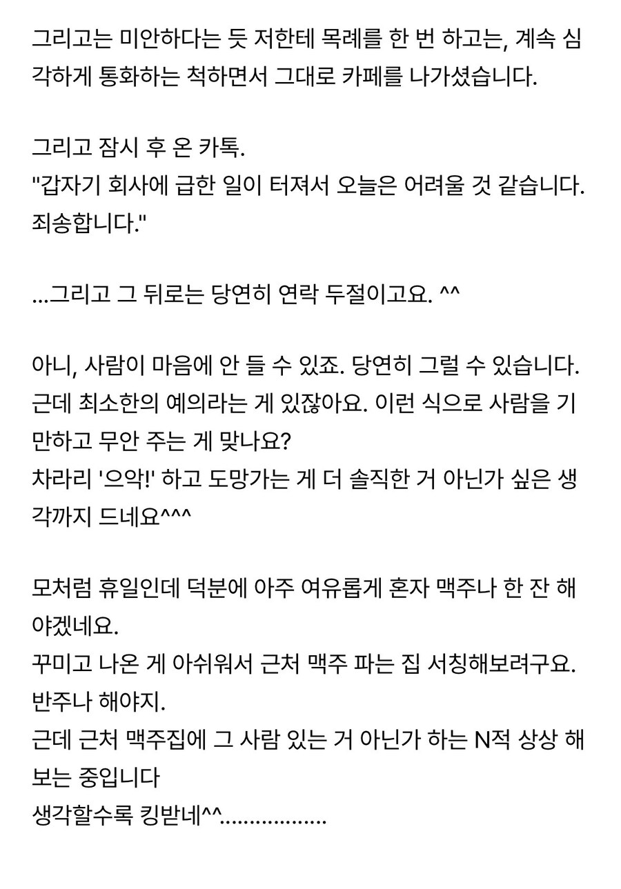 소개팅남이 보자마자 도망간 이유.jpg_2.jpg