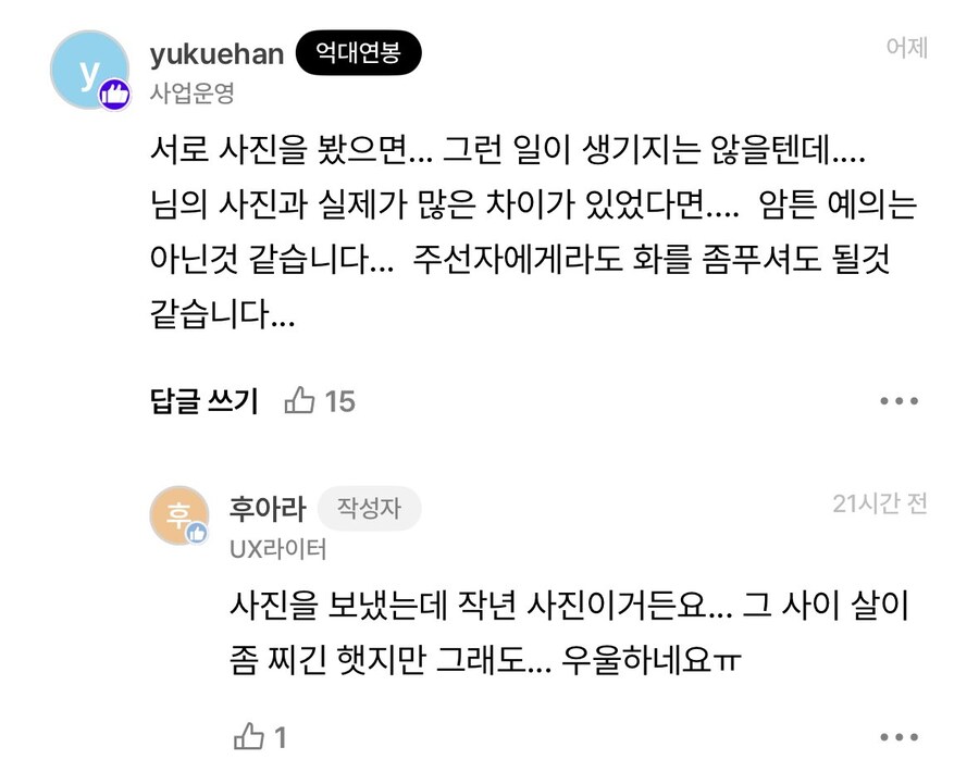 소개팅남이 보자마자 도망간 이유.jpg_5.jpg