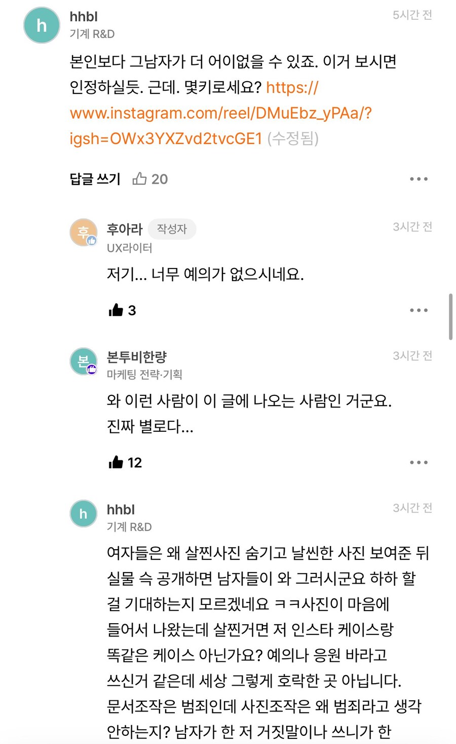 소개팅남이 보자마자 도망간 이유.jpg_6.jpg