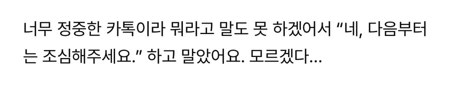 소개팅남이 보자마자 도망간 이유.jpg_8.jpg