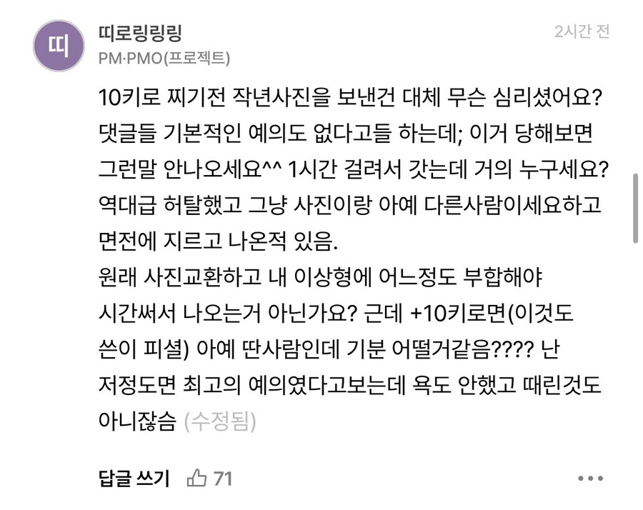 소개팅남이 보자마자 도망간 이유.jpg_10.jpg