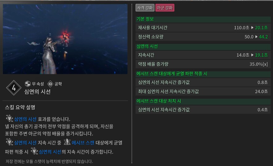 딜포터 넬 빌드(+에시브 편하게 쓰기)_3.png
