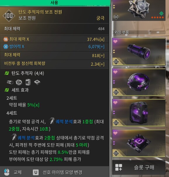 딜포터 넬 빌드(+에시브 편하게 쓰기)_7.png
