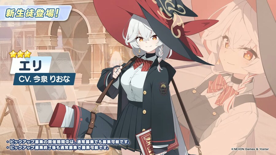 블루아카) 에리카 눈물나게 하는 신캐_2.png