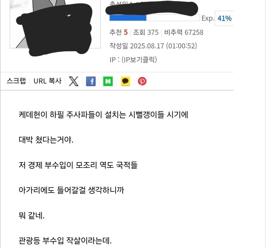 [유머] 케이팝) 케데헌이 성공하자 나온 디시 유저의 반응_2.jpg