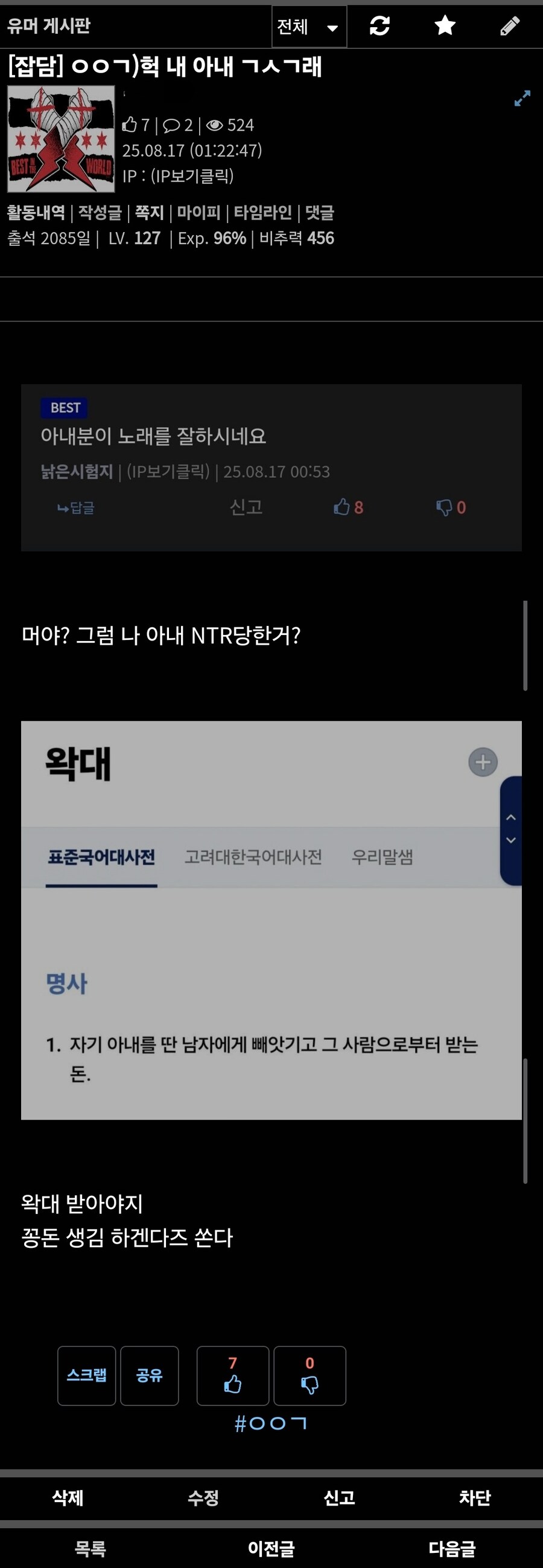 ㅇㅇㄱ)상황을 모르는 사람들을 위한 지금까지의 이야기_2.jpg