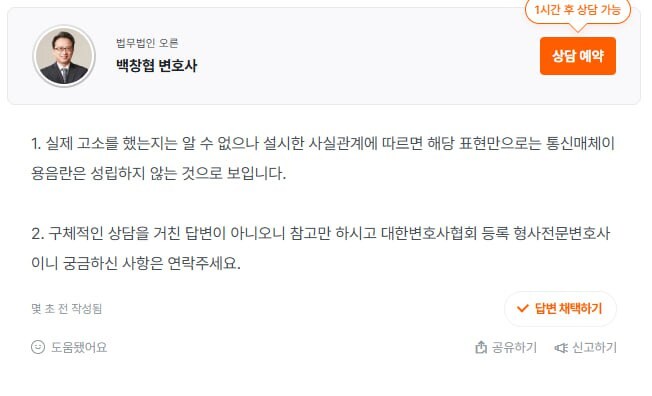 ㅇㅇㄱ)상황을 모르는 사람들을 위한 지금까지의 이야기_8.jpg