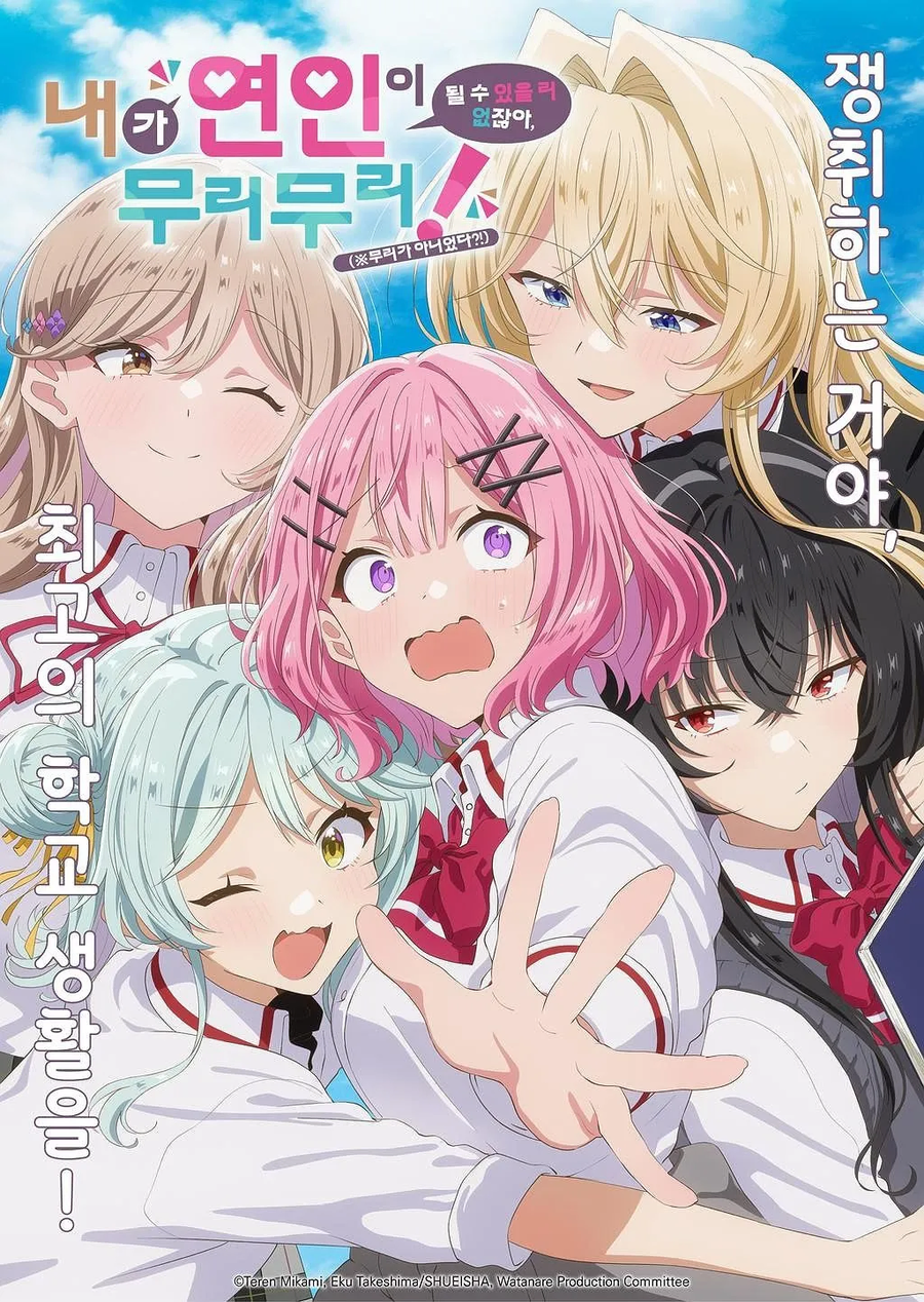 무리무리)이 애니 제목의 진정한 의미.txt_1.webp