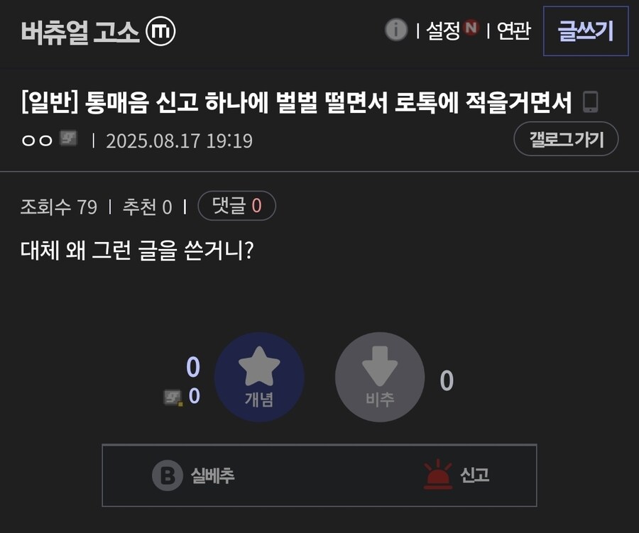 ㅇㅇㄱ)상황을 모르는 사람들을 위한 지금까지의 이야기_10.jpg