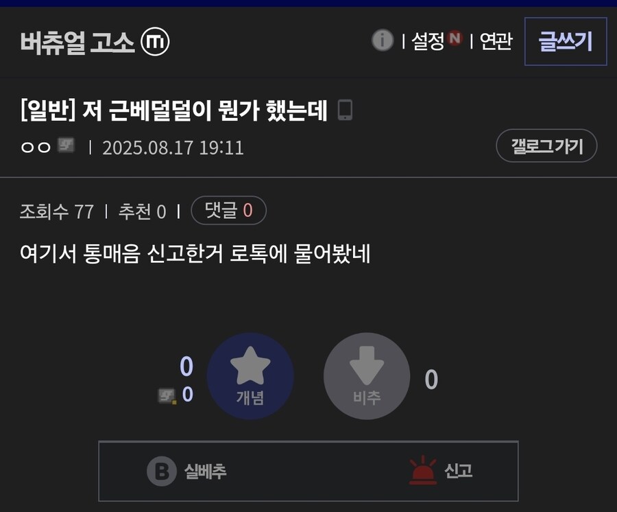 ㅇㅇㄱ)상황을 모르는 사람들을 위한 지금까지의 이야기_11.jpg