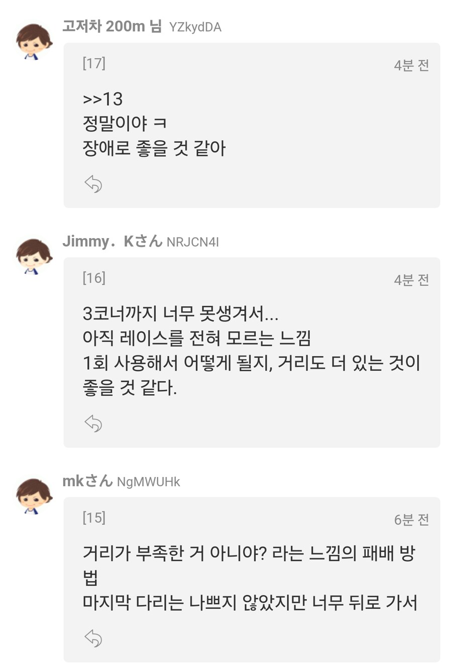 말딸, 경마)이번주 봇치 산구 성적(얘 산구들 경향은 도대체...)_5.png