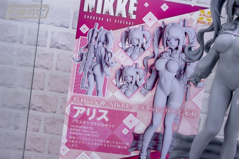 [엑스 플러스] 승리의 여신: 니케 - 앨리스 원형 하비 천국 전시 사진_7.jpg