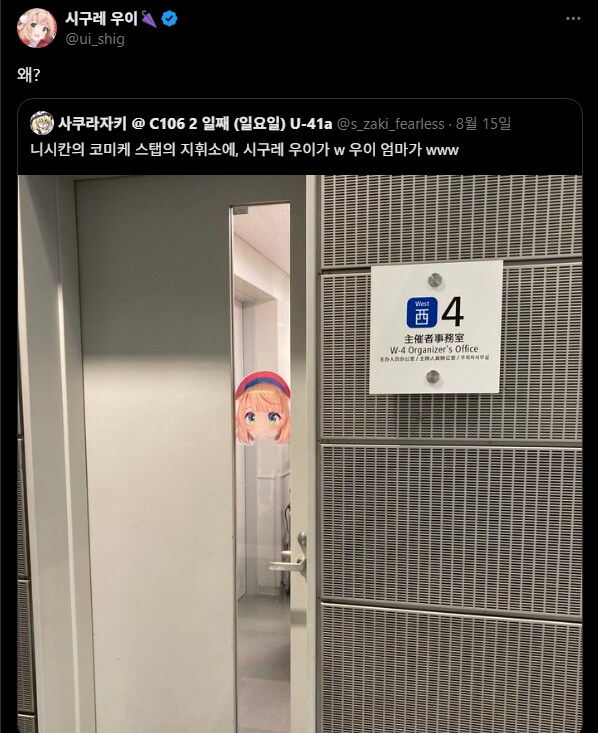 시구레우이) 우이공 몸은 어디가고 목만 계시는 것이오!_2.png