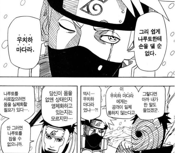 나루토)팬들도 정답을 잘 못 맞추는 장면 甲_5.jpg