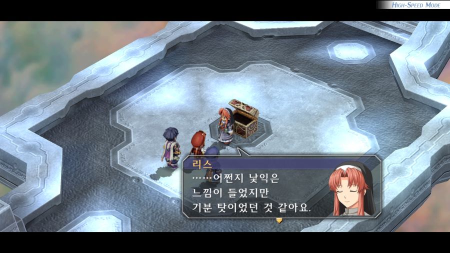 하늘의 궤적 the 3rd - 비겁한 팬서비스._19.jpg