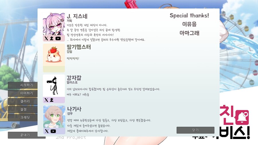 구독 여친 첫고객 무료 서비스 - 미연시 제작 마감!_1.png