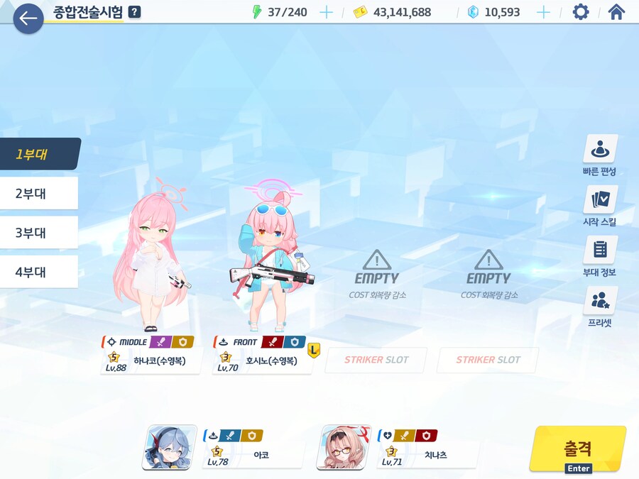알려주신 대로 종전시 3단계 비슷하게 해봤습니다._3.jpg