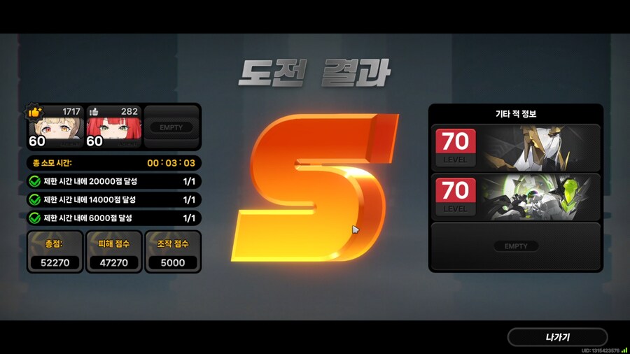 형상시네마 체감 확인 : 앨리스 feat. 죽음의 도살자_16.png