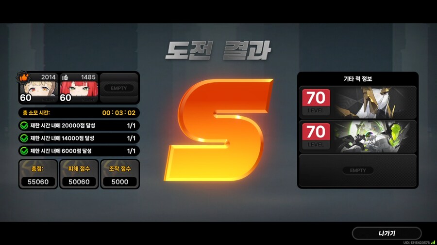 형상시네마 체감 확인 : 앨리스 feat. 죽음의 도살자_19.png