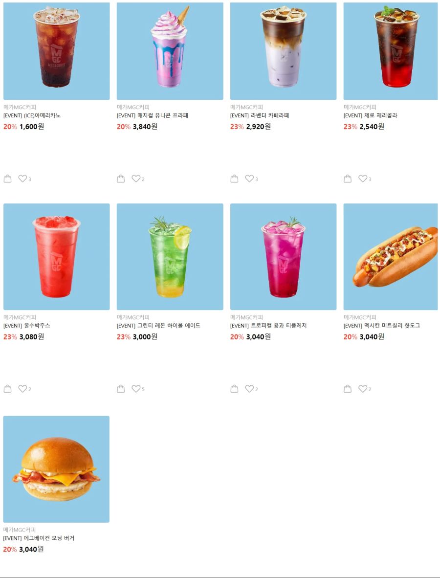 [카톡선물하기] 메가커피 메뉴 20~23% 할인 (8/18~24)_1.jpg